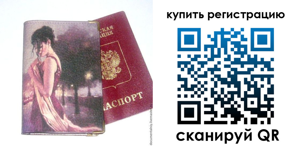 временная регистрация поиск в Невьянске