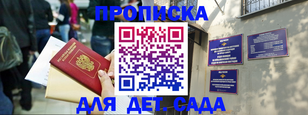 прописка ребенка в Невьянске