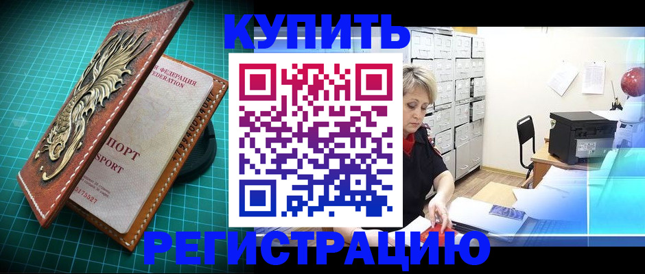 временная регистрация для школы в Невьянске