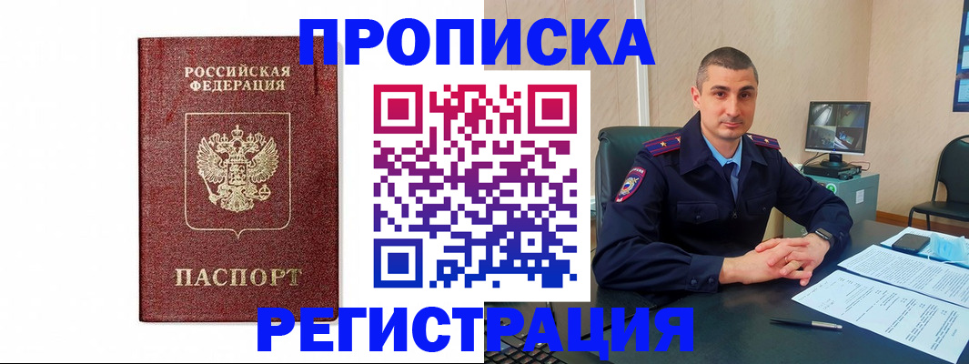 временная регистрация 2025 в Невьянске