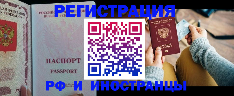 временная регистрация для школы в Невьянске