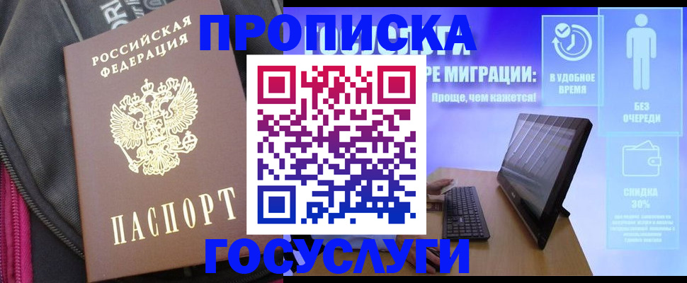купить прописку в Невьянске