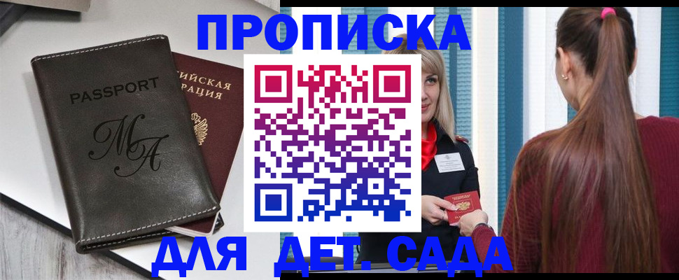 купить прописку в Невьянске