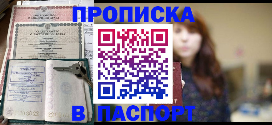 прописка для военкомата в Невьянске