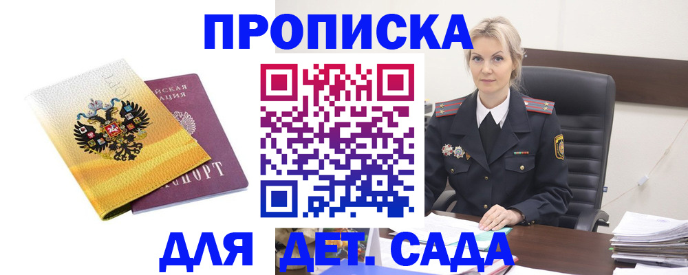 прописка в квартире в Невьянске