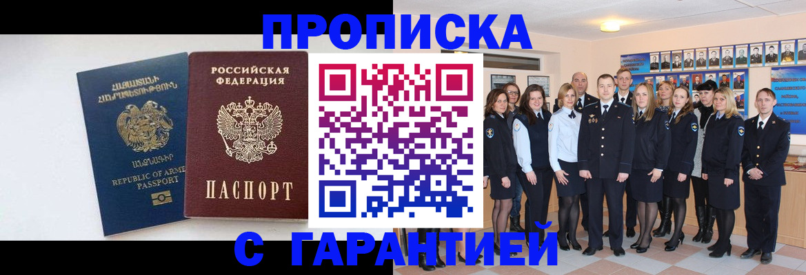 прописка поиск в Невьянске