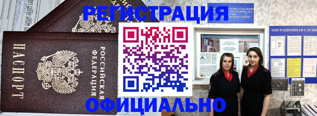 временная регистрация для всех в Невьянске